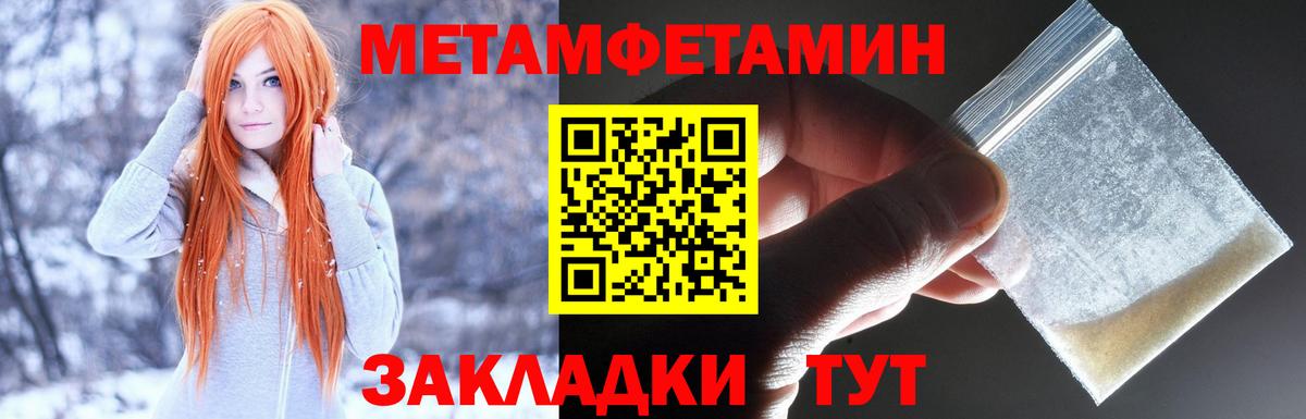 АМФЕТАМИН  АМФ Розовый  АМФЕТАМИН  Приморско-Ахтарск  Вход с VPN 