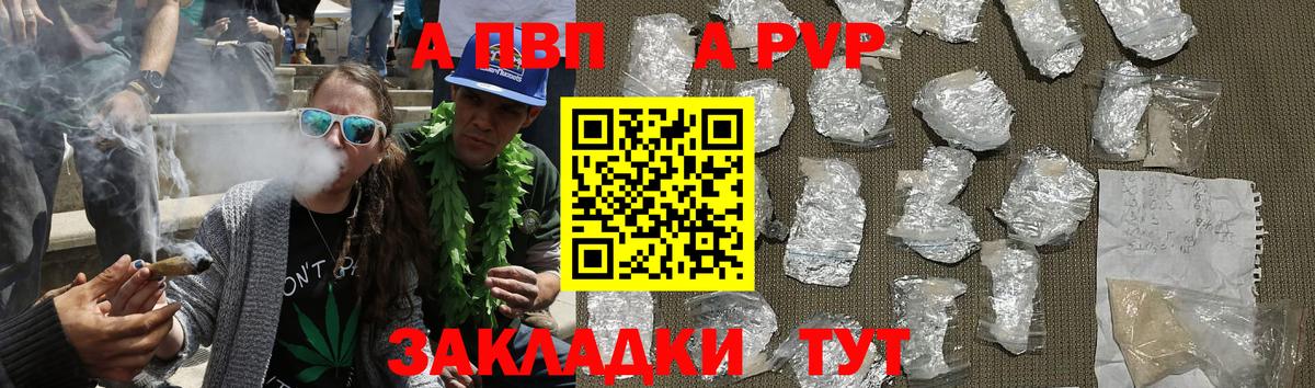 Приморско-Ахтарск  А ПВП Crystall  Alpha-PVP Соль  Alfa_PVP СК  Вход с VPN 