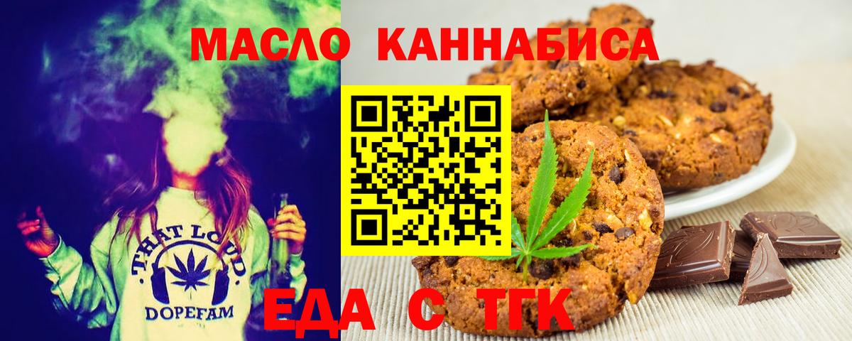 Приморско-Ахтарск  Cannafood конопля  Вход с VPN 
