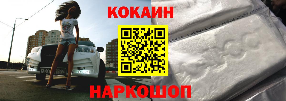 Cocaine  Вход с VPN  Cocaine Перу  Приморско-Ахтарск  COCAIN 97% 