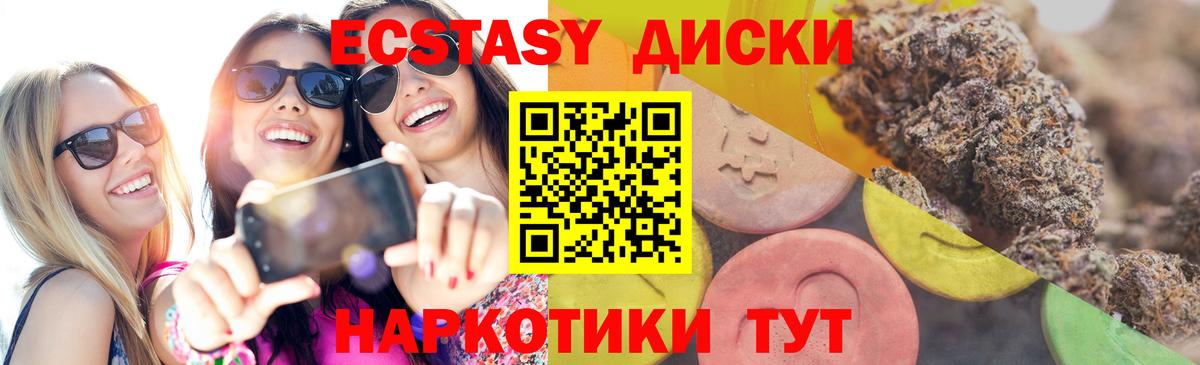 это состав  Вход с VPN  ЭКСТАЗИ  ЭКСТАЗИ VHQ  Приморско-Ахтарск  Экстази круглые 