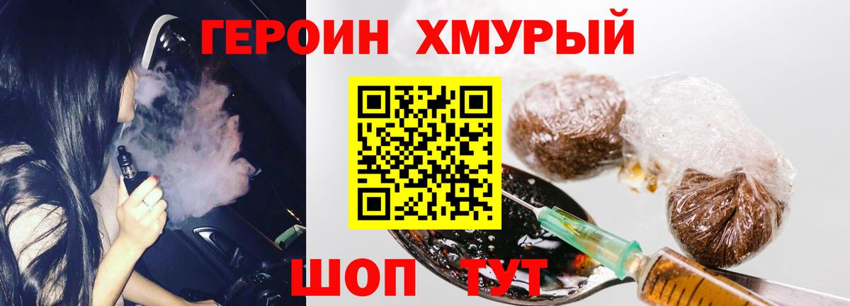 Приморско-Ахтарск  ГЕРОИН афганец  Вход с VPN 