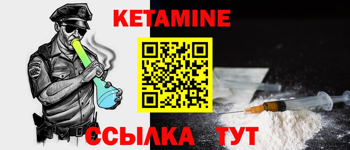 КЕТАМИН ketamine  Вход с VPN  Приморско-Ахтарск 