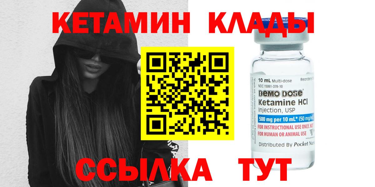 КЕТАМИН ketamine Приморско-Ахтарск