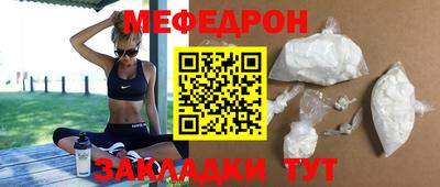 меф Славгород