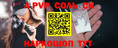 дживик Сланцы
