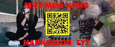 меф Славгород