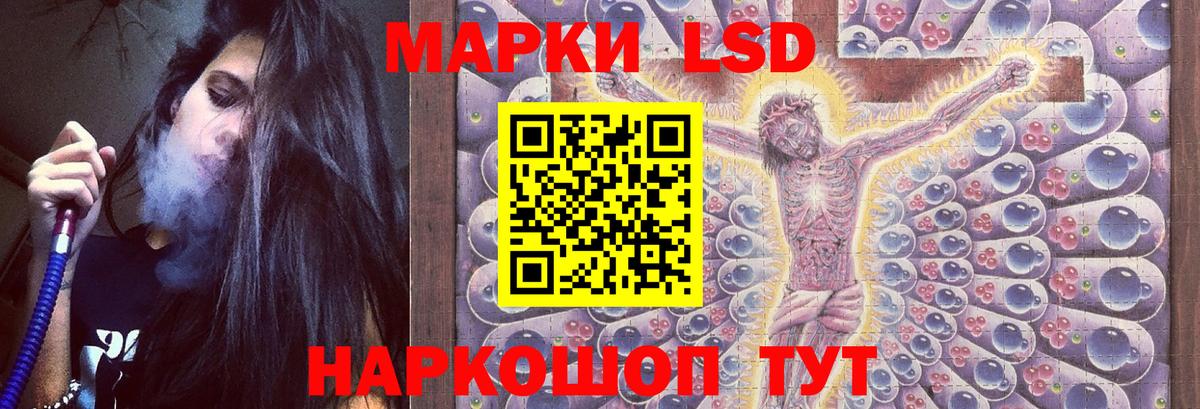 ЛСД экстази ecstasy Приморско-Ахтарск