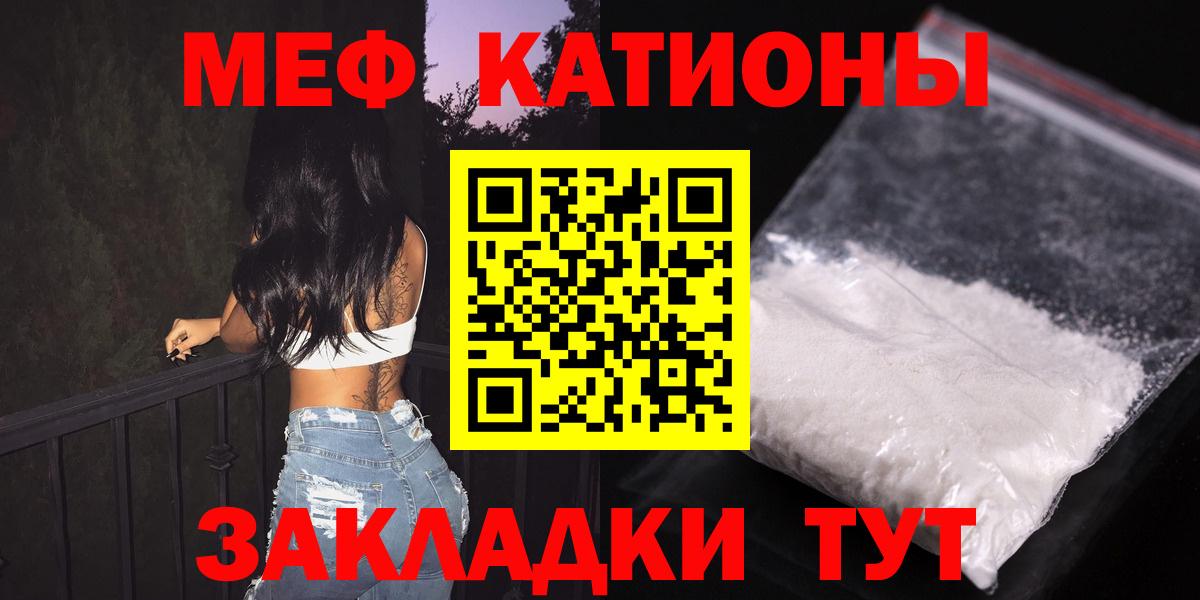 Приморско-Ахтарск  МЕФ VHQ  Вход с VPN  Мефедрон  Мефедрон мяу мяу 