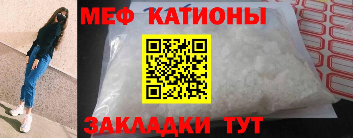 Меф мяу мяу  Приморско-Ахтарск