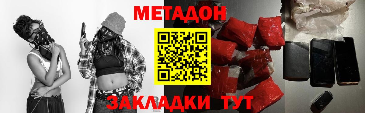 маркетплейс Telegram    tor  Вход с VPN  Приморско-Ахтарск  Метадон VHQ  МЕТАДОН кристалл 