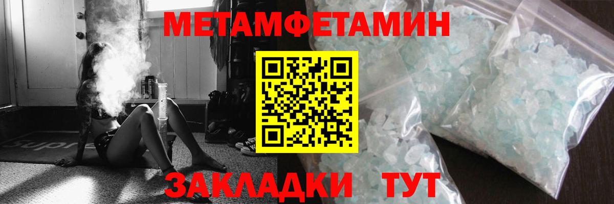 Первитин витя Приморско-Ахтарск