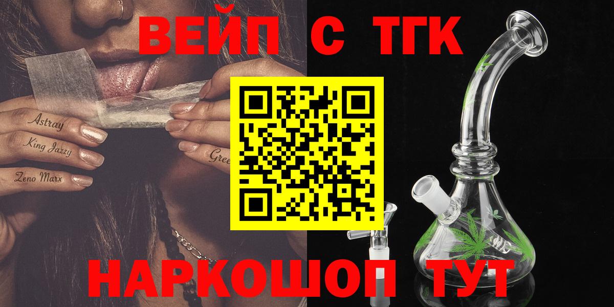 Дистиллят ТГК THC oil  ТГК жижа  Приморско-Ахтарск  ссылка на мегу маркетплейс  Вход с VPN 