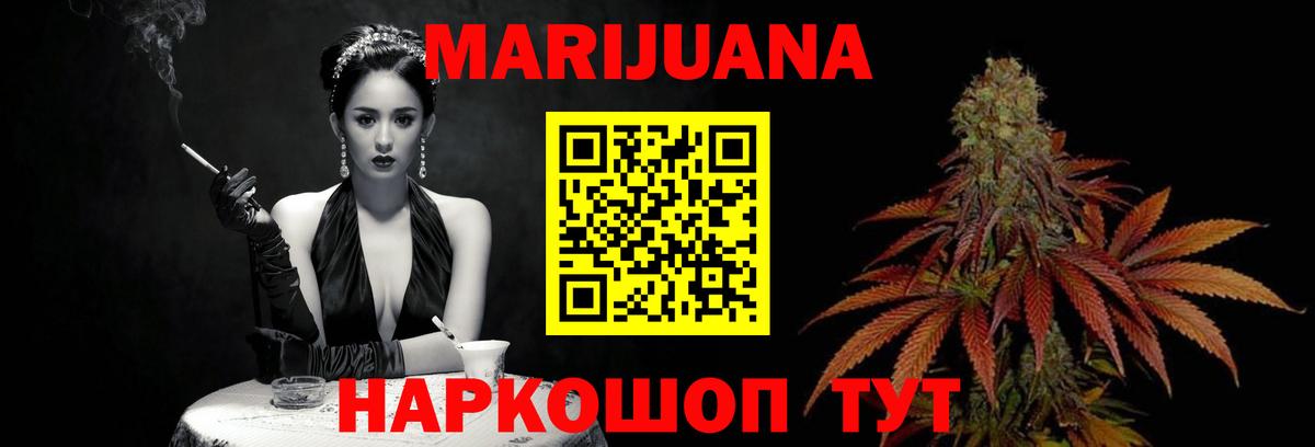 Канабис OG Kush  Вход с VPN  Приморско-Ахтарск  Бошки Шишки ГИДРОПОН 